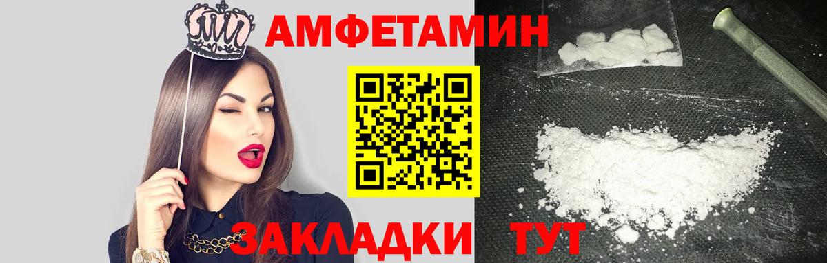 Amphetamine 97% Белорецк