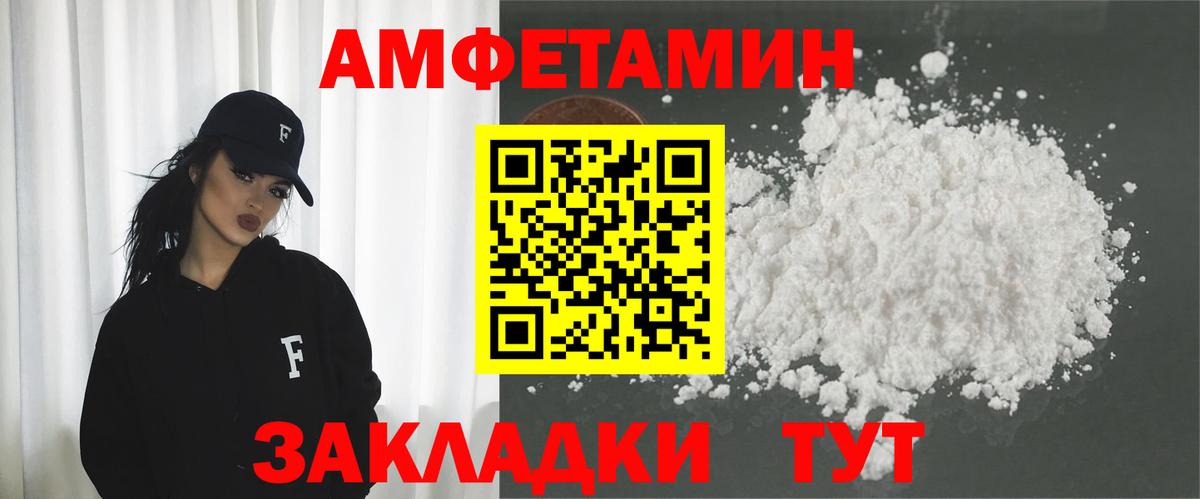 АМФ  Вход с VPN  АМФЕТАМИН  Белорецк  АМФЕТАМИН Розовый 