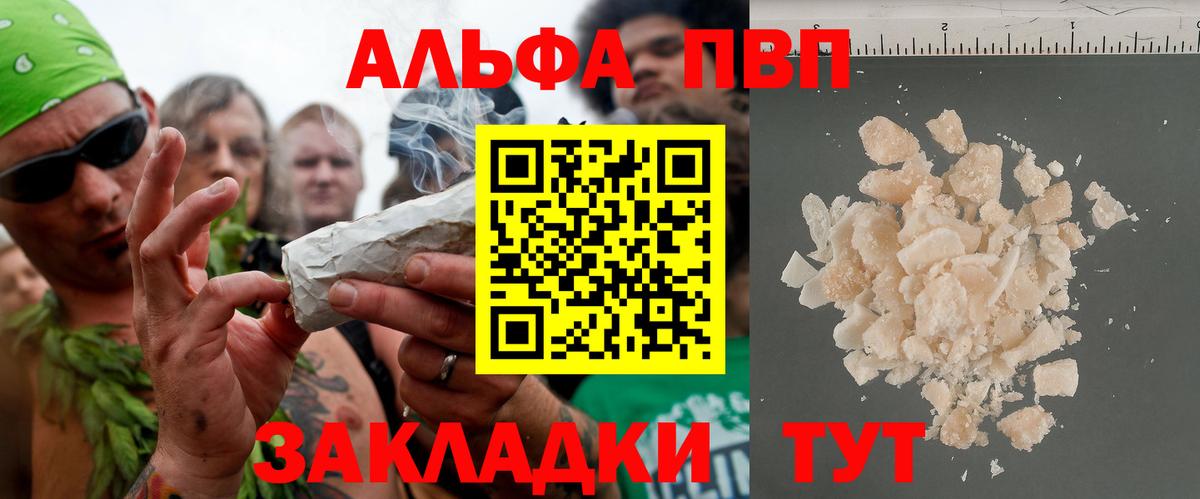 Alpha PVP СК КРИС Белорецк