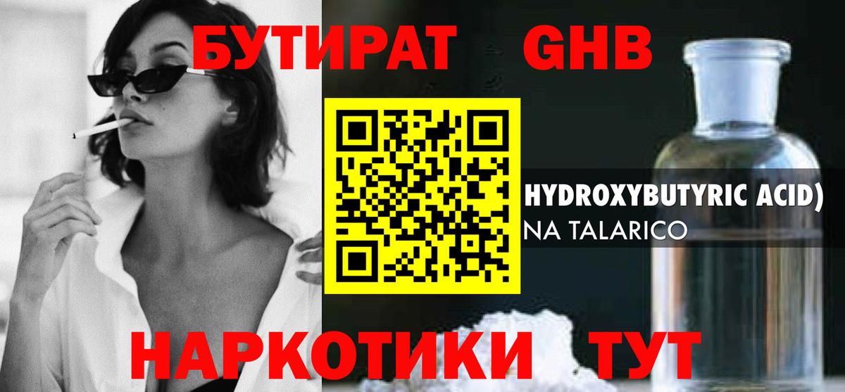 Бутират вода  Вход с VPN  Белорецк 