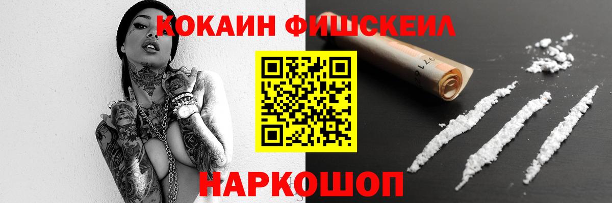 Кокаин VHQ Белорецк