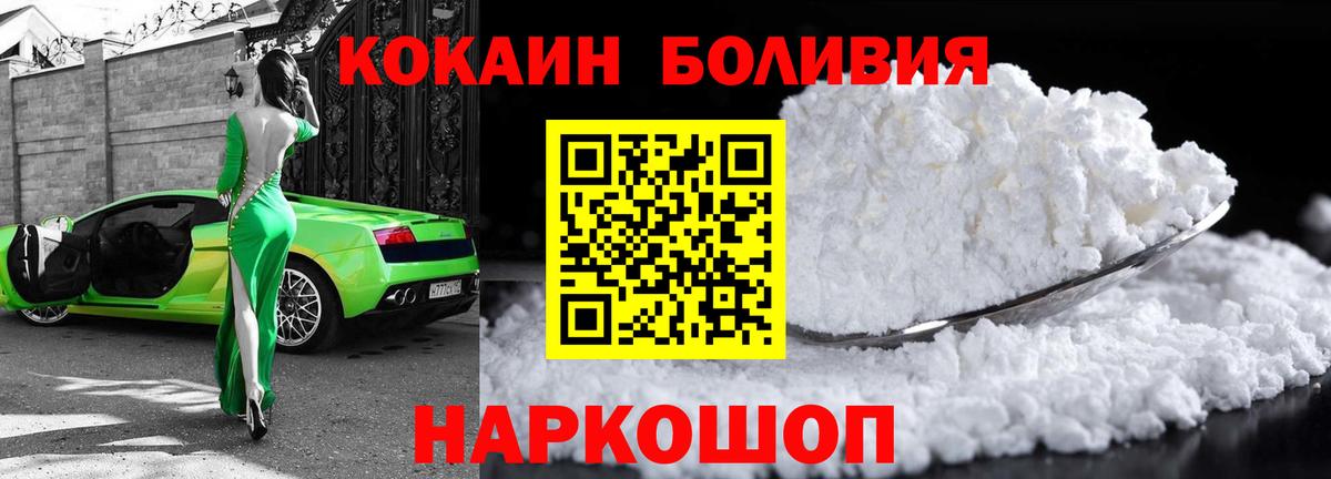 Cocaine 99%  Кокаин Fish Scale  Вход с VPN  Белорецк 