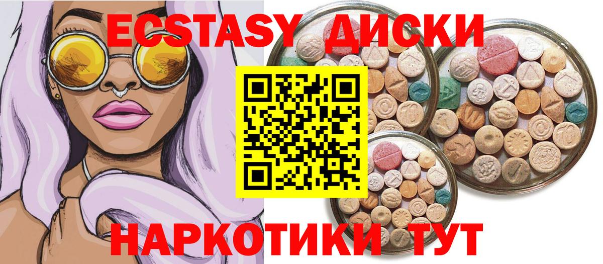 Ecstasy  Вход с VPN  Ecstasy louis Vuitton  Белорецк  Ecstasy MDMA 