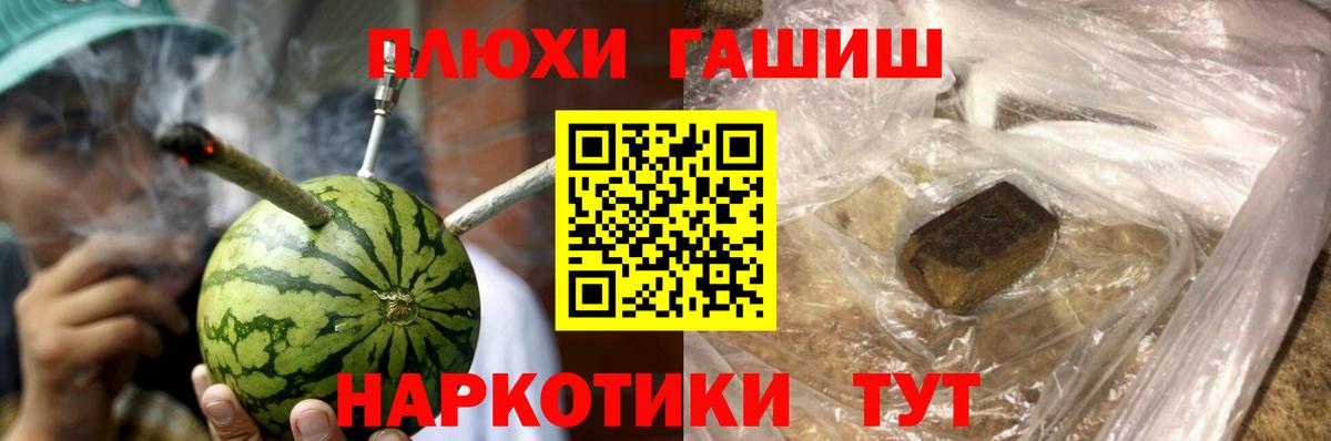 Белорецк  ГАШ Ice-O-Lator  наркота  Вход с VPN 