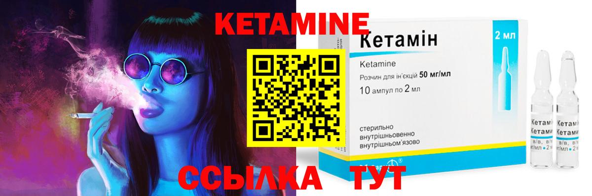 Кетамин VHQ  Вход с VPN  Белорецк  Кетамин ketamine 