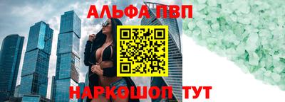 альфа пвп VHQ Ярцево