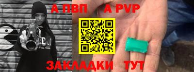 альфа пвп VHQ Ярцево