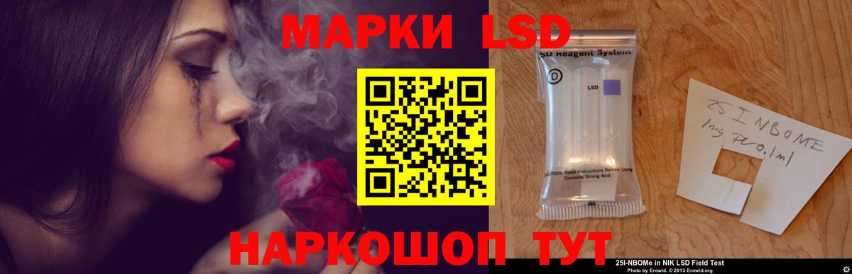 LSD-25 экстази кислота  Вход с VPN  мега вход  Белорецк 