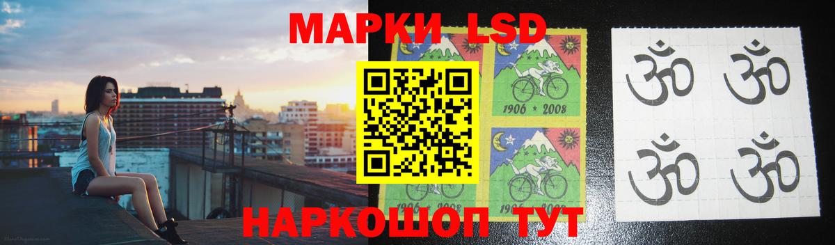 LSD-25 экстази кислота Белорецк