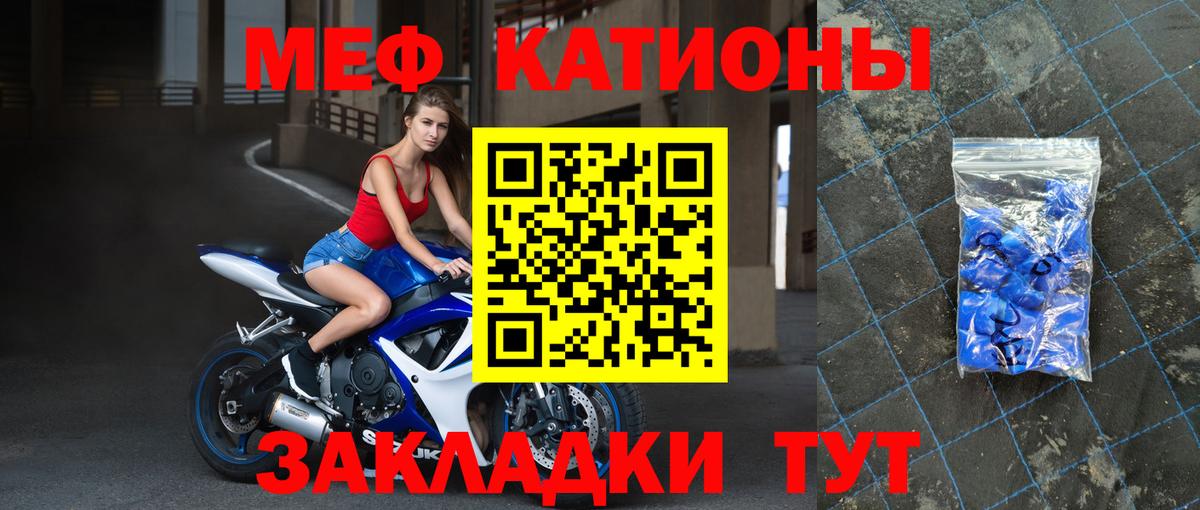 МЕФ  Вход с VPN  Белорецк  Меф  Мефедрон мяу мяу 