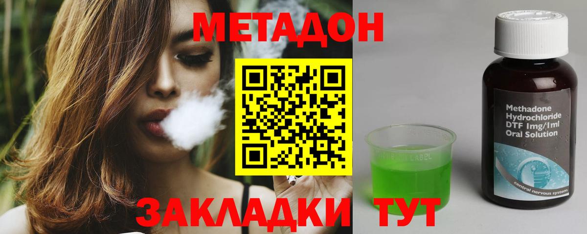 МЕТАДОН VHQ  площадка Telegram  Белорецк  Вход с VPN 