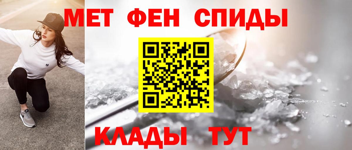Первитин Methamphetamine  Вход с VPN  Белорецк 