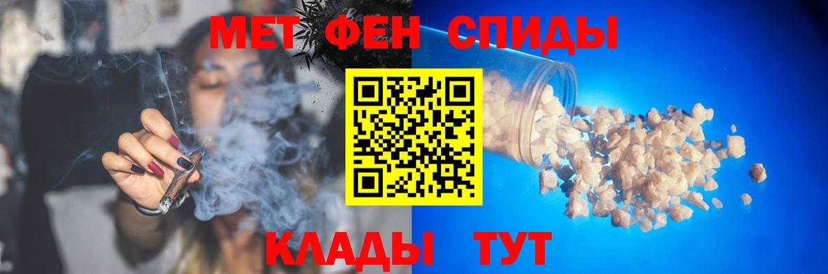 Метамфетамин пудра Белорецк