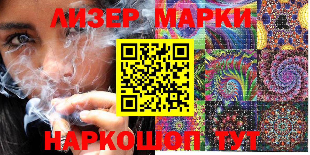 Марки N-bome  Марки NBOMe 1,5мг  Вход с VPN  Белорецк 