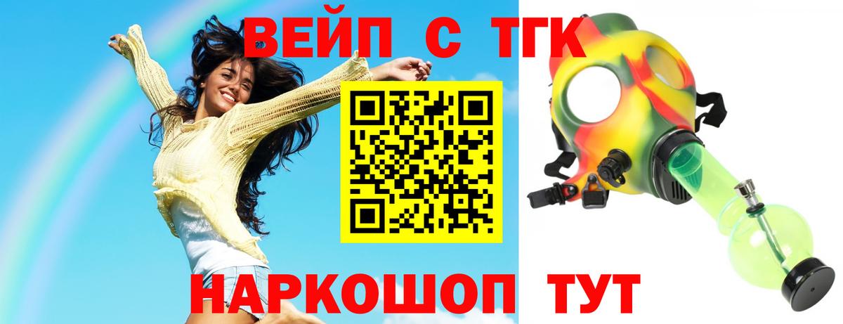 Белорецк  Дистиллят ТГК концентрат  Вход с VPN 