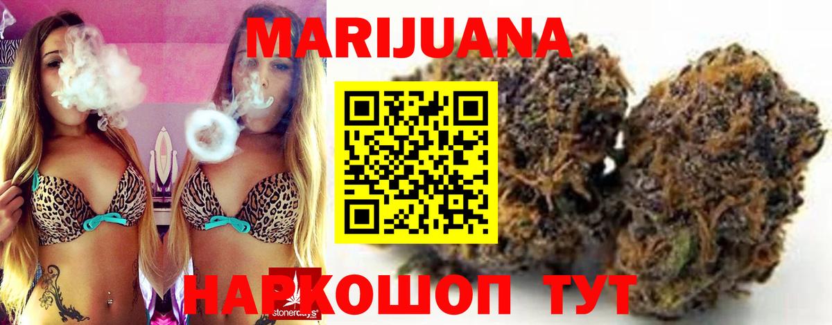 Бошки Шишки Ganja Белорецк