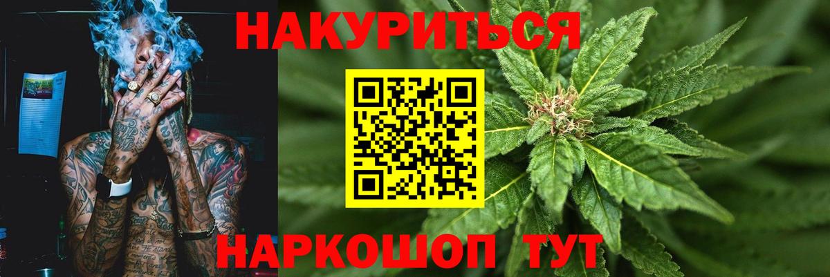 МАРИХУАНА гибрид  Конопля план  Каннабис AK-47  Вход с VPN  Белорецк  Каннабис план 